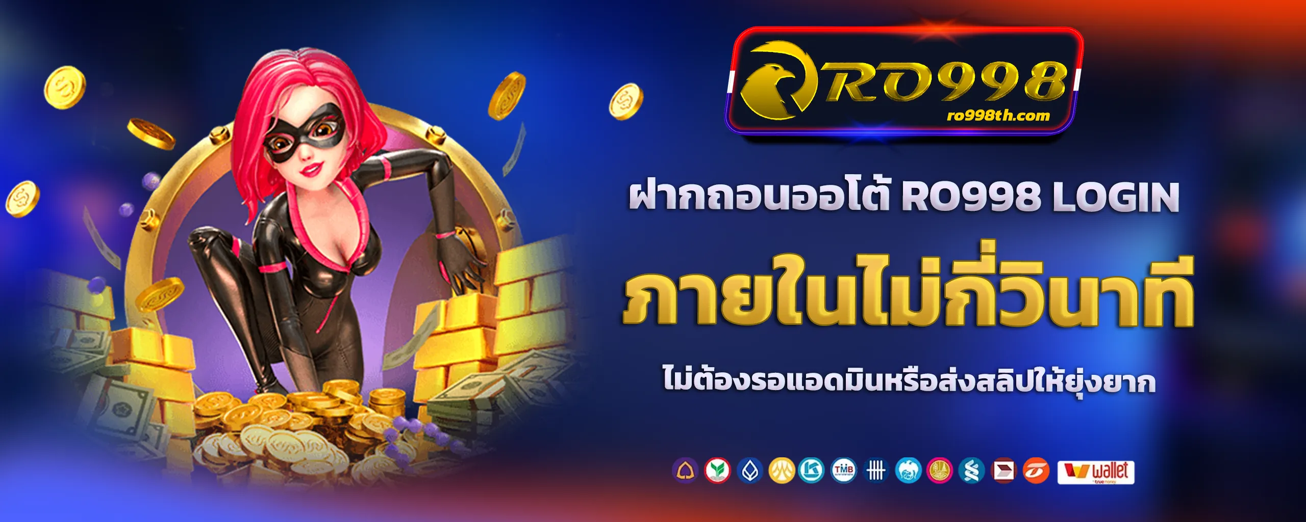 ro998 login
