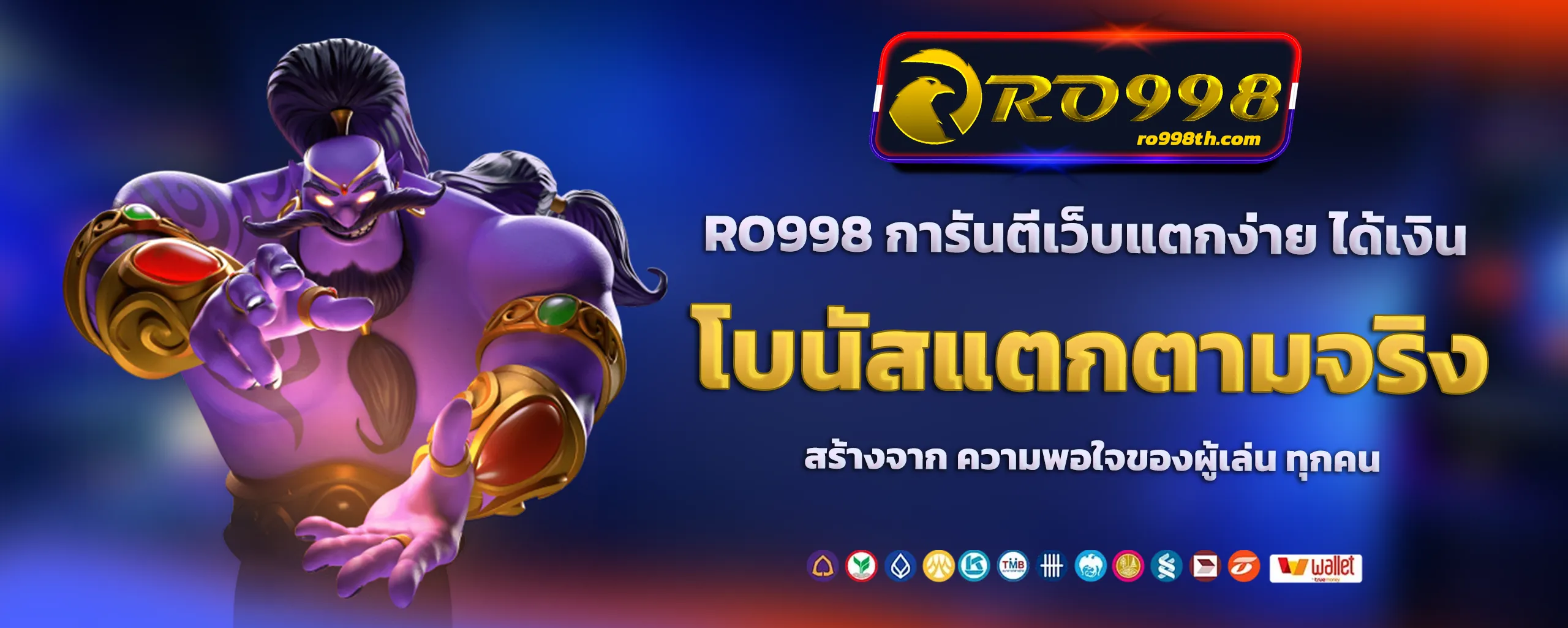 ro998