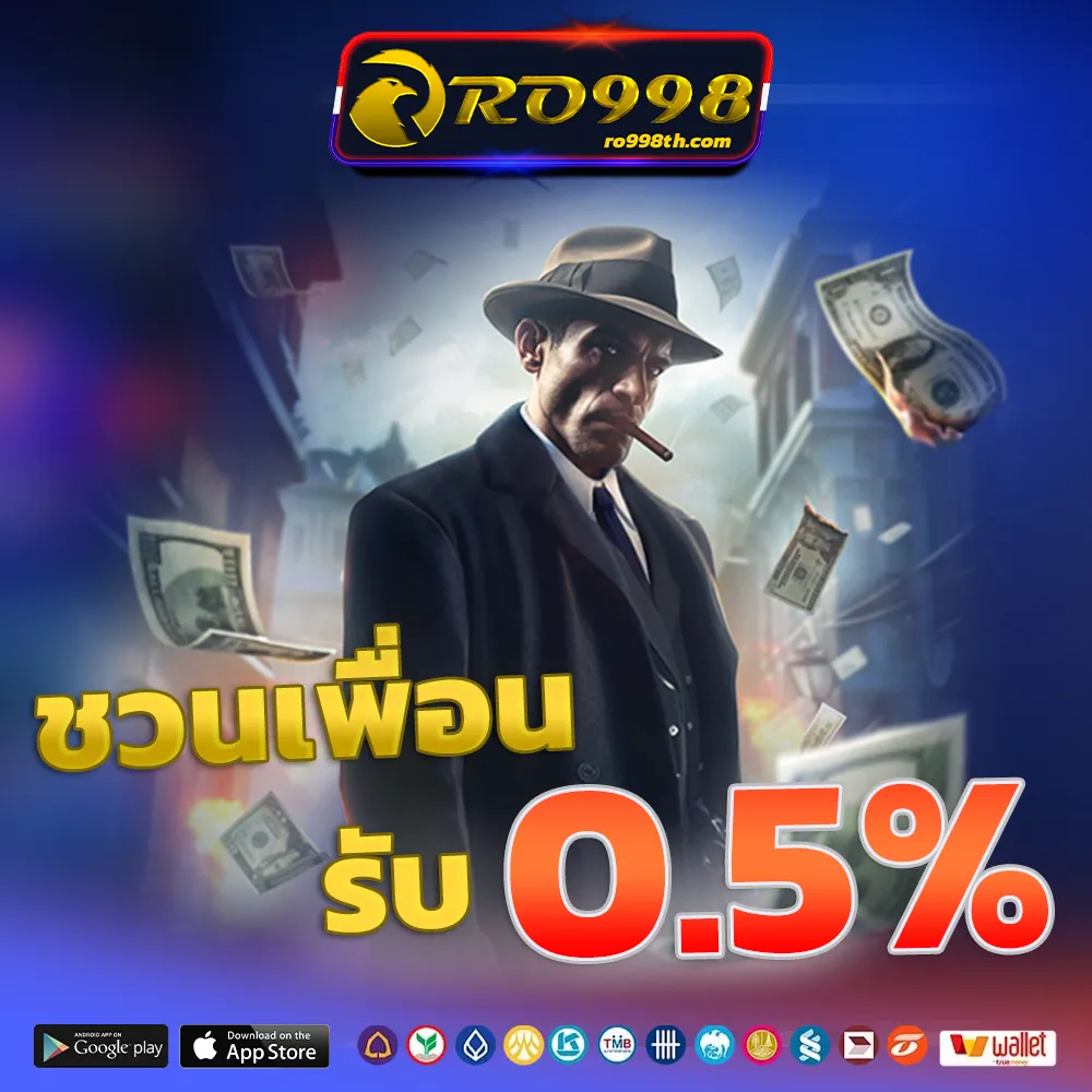 ro 998 สล็อต