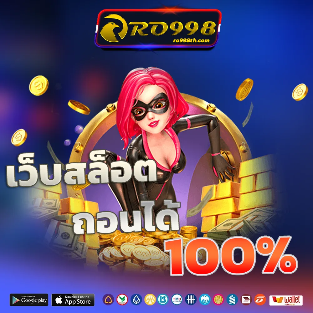 ro 998 slot