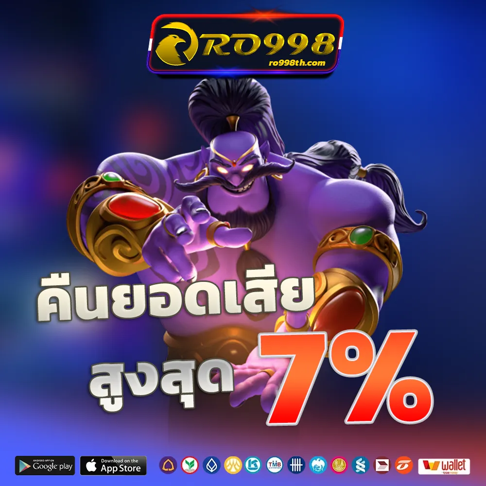 สล็อต ro 998
